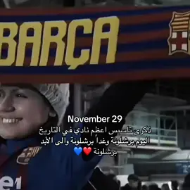 اعظم نادي 💙❤️#برشلونة 