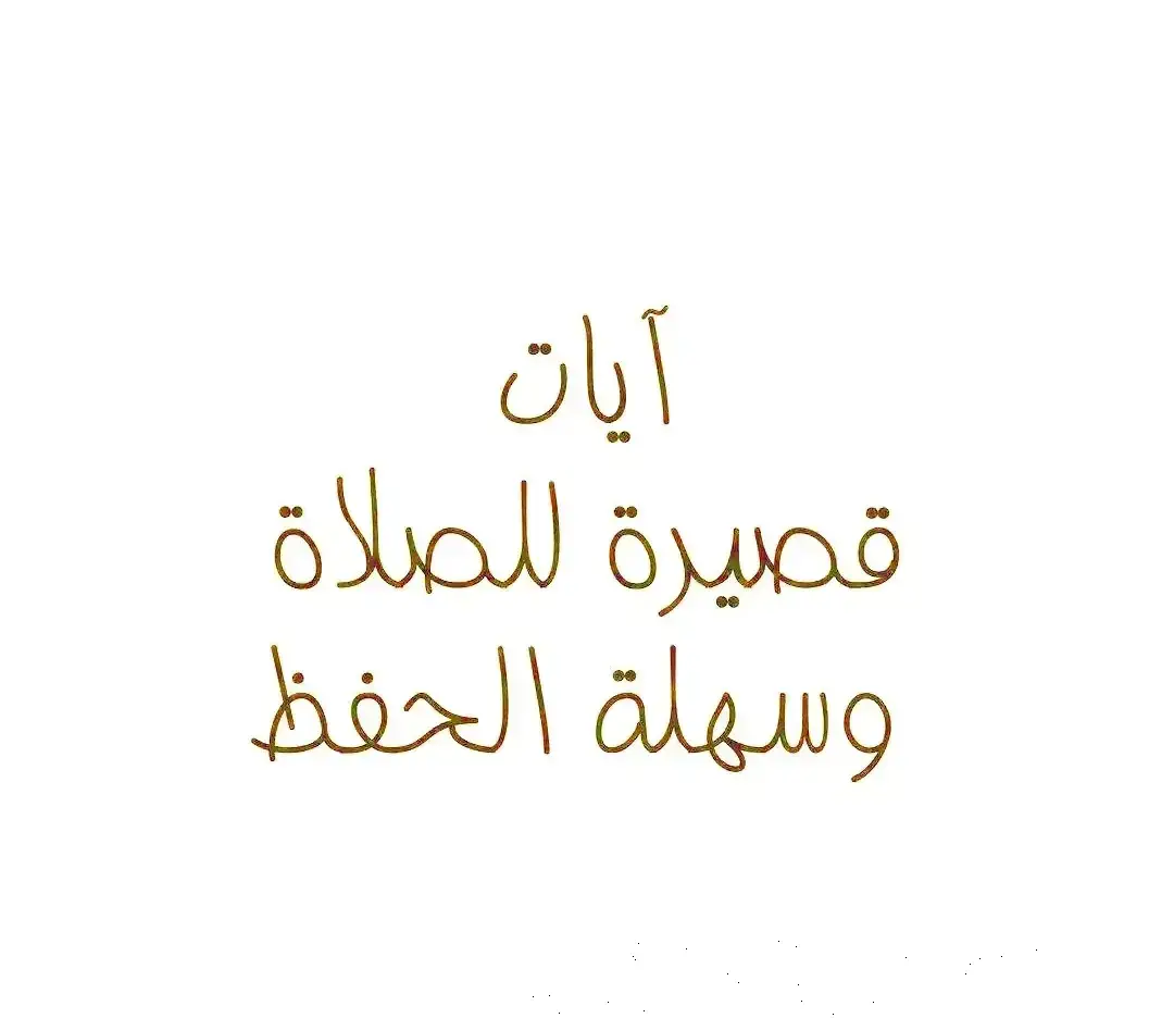 فما ظنكم برب العالمين /عبد الله الموسى #تلاوة_خاشعة_صوت_يدخل_قلب #القرآن_الكريم #اللهم_اجعل_القران_ربيع_قلوبنا #عبدالله_موسى #اللهم_صلي_على_نبينا_محمد 