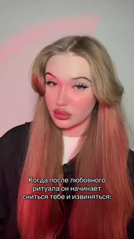 За ритуалом/раскладом в тгк: Svvagova | Occultism🌿 #вичток #fyp #лесныедухи #эзотерика #witchtok #практик #ритуалы #таро #порча #любовныйритуал #раскладтаро 