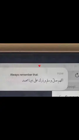 اللهم صلّ و سلم على سيدنا محمد 🤎 #fypシ #ذكر #qoran #الوتر #explore #viral #الصلاة #fyp #يوم_الجمعة #قران 