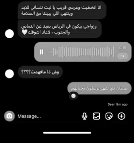 #💔 #red_wedding #بني_شهر 
