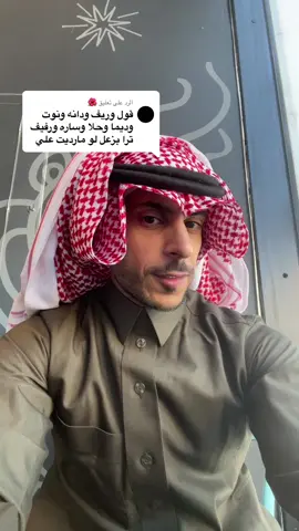 الرد على @🌺 