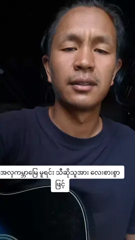 #အလှကမ္ဘာမြေ 😍😍# မျက်နာအမြဲငိုပီးဆိုတယ်ဆိုလို့ အပြုံးနဲ့ ဆိုကြိလိုက်ပီနော် Key 2ကီးနဲ့ဆိုထားလို့  သည်းခံနားထောင်ပေးပါလို့🙏🙏🙏