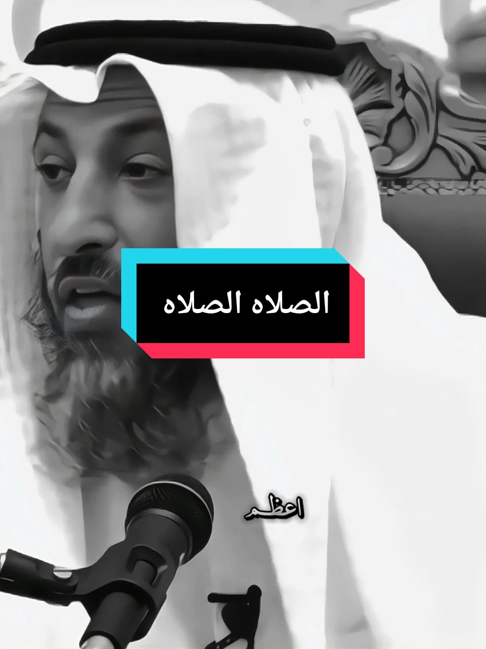 ترك الصلاه أعظم من الزنا وشرب الخمر... .  .  .  .  .  #الصلاة #ترك_الصلاة_أعظم_من_الزنا_و_شرب___الخمر #والذين_هم_على_صلاتهم_يحافظون #مواعظ #مقتطفات_دينية_واسلامية_🕋❤️ #لطف_الله_غالب #حمله_الاستغفار #حازم_الصديق #عثمان_الخميس #شريف_علي #احمد_النفيس #فداء_الدين #islamic_video #محمد_ابو_ريحانة 