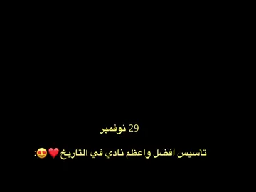 اليوم تأسيس برشلونة افضل نادي في التاريخ ❤️😍 #team_middle_knights🇱🇾🤍 #تيم_بـيـدري⚜️ 