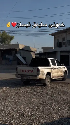 #toyota #toyotahilux #hilux #hilux4x4 #مەرزیە #erbil #مەرزیەسعودی #foryou #foryoupage 