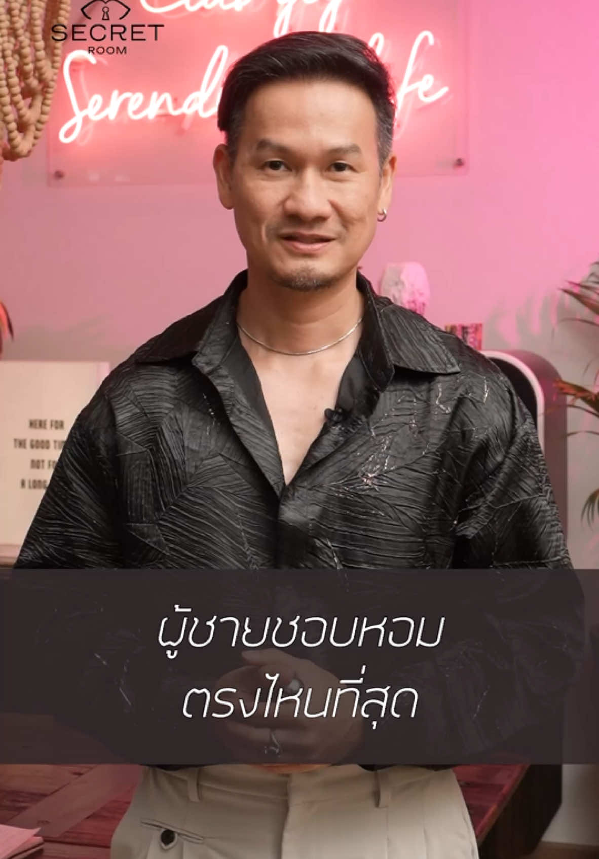 ผู้ชายชอบหอมตรงไหนมากที่สุด❤️‍🔥 #trainervic #clubgig #ผู้หญิงต้องรู้ #perfume #perfumetiktok #teya #น้ำหอม #ของดีบอกต่อ #เสน่ห์ 