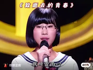 “17岁高中生的原创歌曲 居然火遍全网”#纪念 #雷心雨 #上推薦通知我 #我要上熱門 #抖音爸爸別限我流 #抖音爸爸給我流量 #柠萌真粉标签🏷️😺💞 #我要上推薦 #限流ing #小红书搬运 #我要流量 