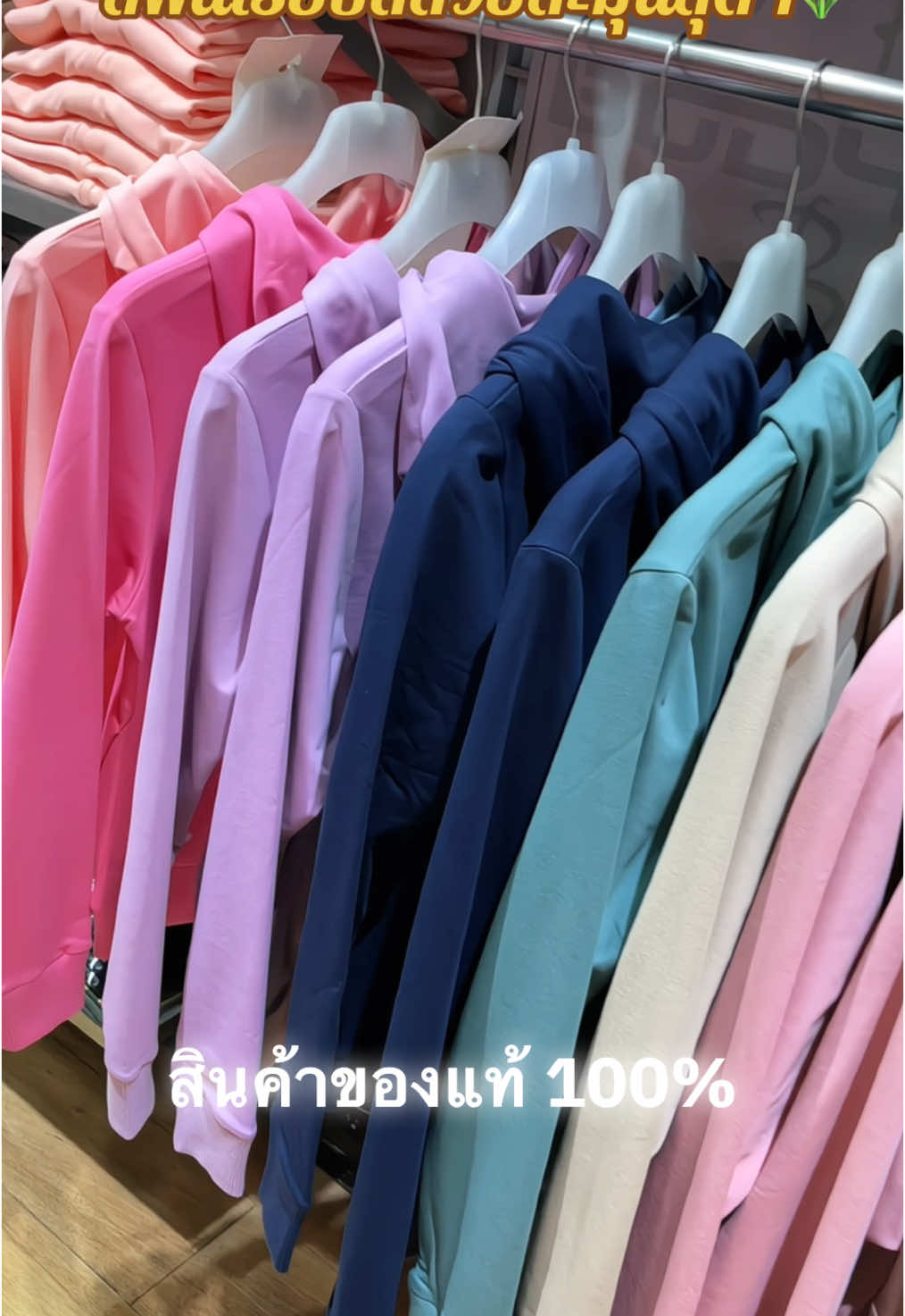 #เสื้อแขนยาวบอดี้โกลฟ #บอดี้โกลฟของแท้💯 #เสื้อรุ่นฮิต #คลาสแต่งตัว #สินค้าใหม่มาแรง #bodyglove #เสื้อบอดี้โกลฟ #บอดี้โกลฟ 