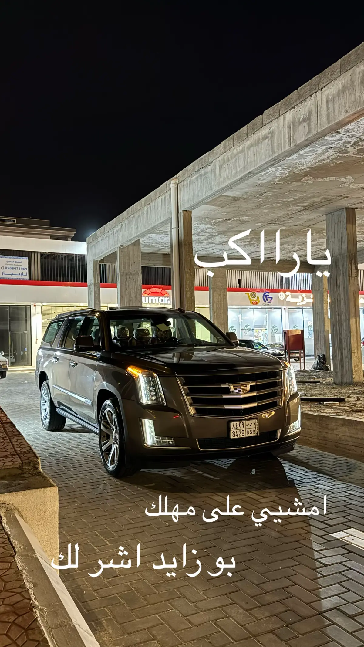 ما شاء الله تبارك الله#fyp #foryou #كدلك #اسكاليد #جميح 