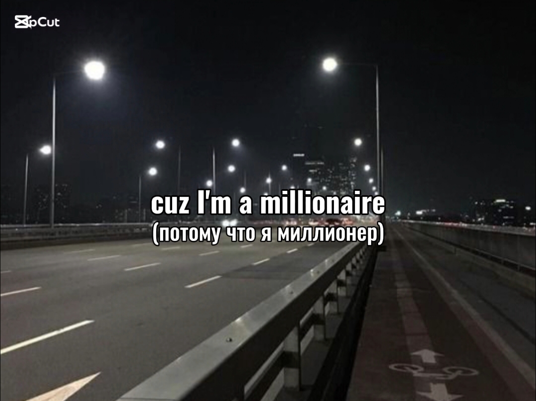 #millionaires #partylikeamilionaire #milionaire #shp #shitpost #shitposting #lyrics_songs #текстпесниподзвук #lyric #текстпесни #foryoupagee #fotyoupage #fypdongggggggg #fy #щитпост #щп #щитпостинг #миллионер 