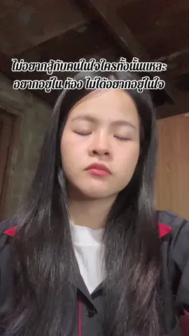 #คนเรียบร้อย 