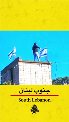 #لبنان #بيروت #لبنان_بيروت #لبناني #لبنانية #عرب #عربي #جديد_تيك_توك #عرب_تيك_توك 