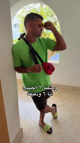 انا في السفر معنديش يامه ارحميني