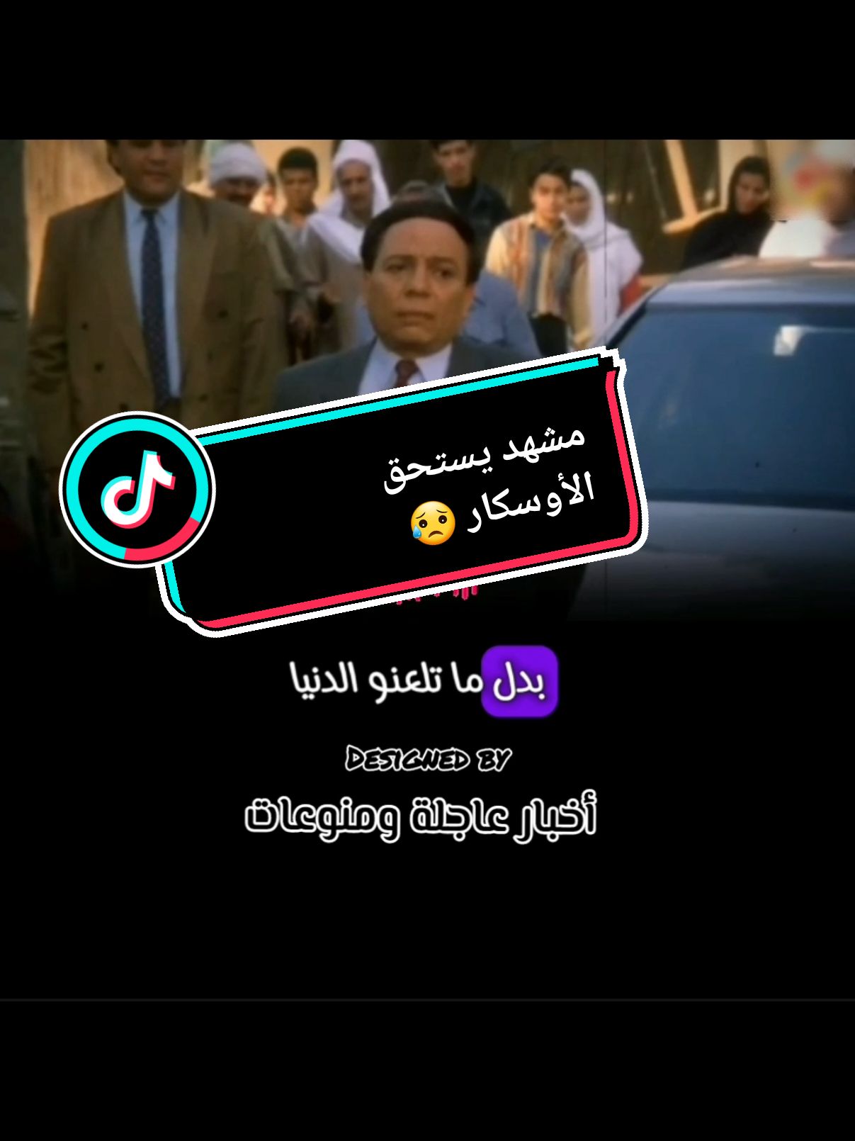 أجمل مشهد يستحق المشاهده للقيصر عادل إمام 👇