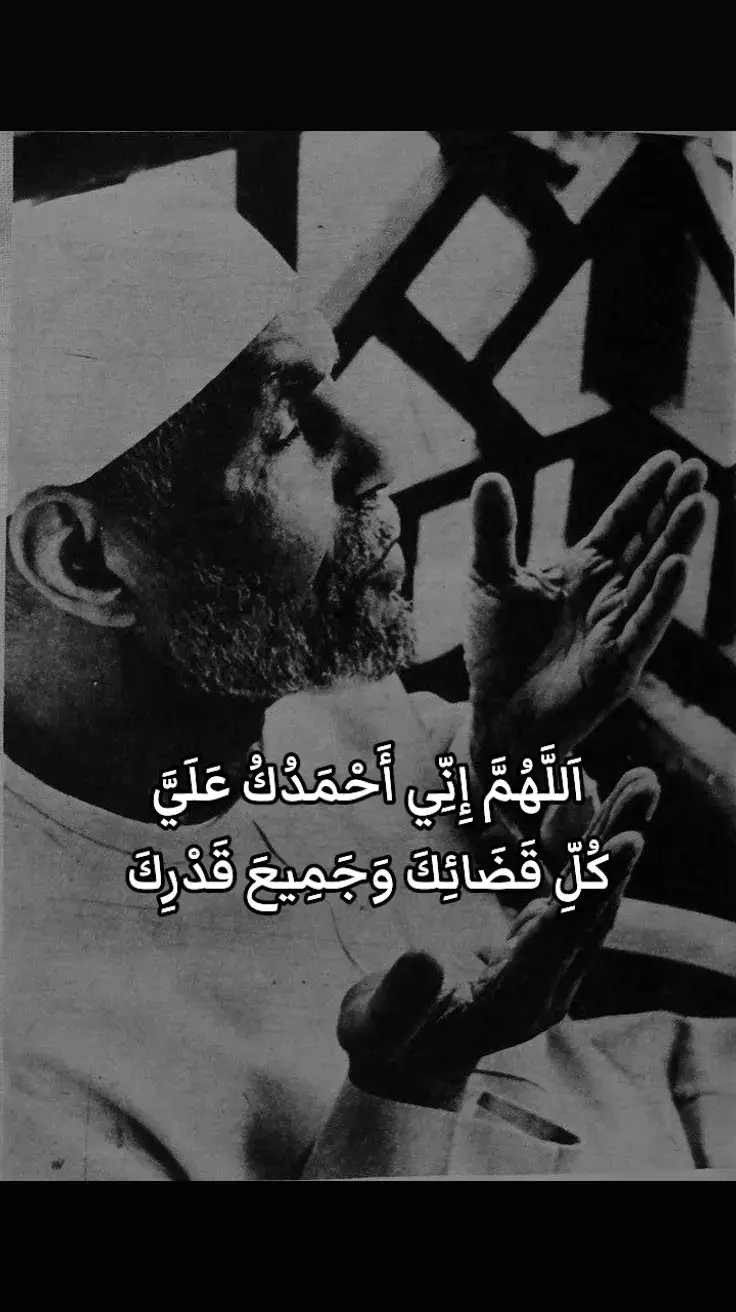 #دعاء_يريح_القلوب #الشيخ #الشعراوي #ارح_سمعك_وقلبك🎧 #راحة_نفسية #حالات_واتس#تصميمي #تصميم_فيديوهات #تيك_توك 