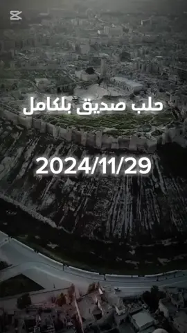 حلب صديق ب الكامل  الله الكبر