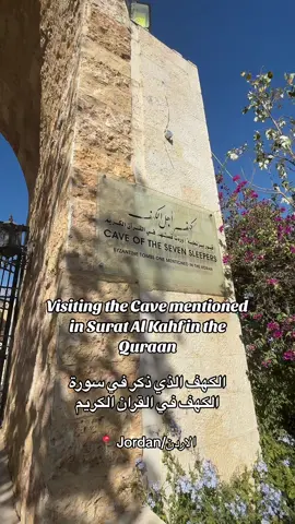 Subhanallah at how well preserved the cave is untill now. #fyp #jordan #amman #visitjordan #kahf #suratalkahf #islam #byzantine #quraan  #قراًن #الاردن #اردن #عمان #كهف #سورة_الكهف #تاريخ #دين 