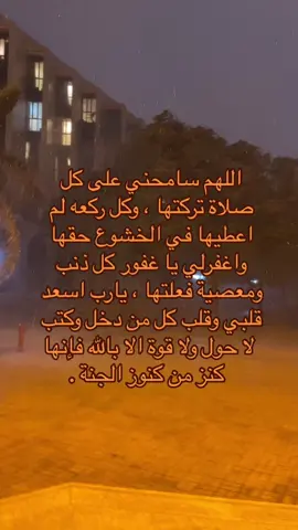 #توبه #دعاء #اسلاميات #مطر #axplor #fyp #foryou 