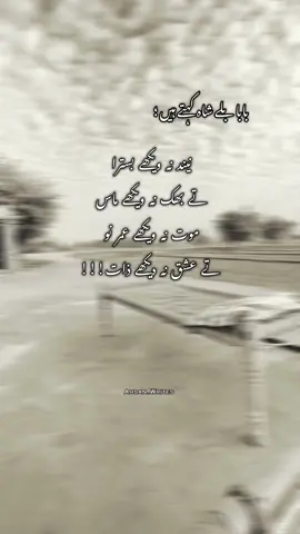 Bulleh Shah 💫🖤  #bullehshahpoetry #100klikes #onemillion #100kfollowers #100kviews #tiktokpakistanofficial #onemillionaudition #foryoupageofficiall #deeplines #onemillionviews 