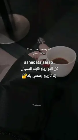 #عشق #🔐❤ #اهديت #لك #يازين #سلامه_العبدالله#سامريات #سامري #طلال_سلامه #خالد_عبد_الرحمن #ماجد_المهندس_الطرب_والاحساس #kpopfyp #kpopstan #ماجد_المهندس_الطرب_والاحساس #ماجد_المهندس #سلامه_العبدالله #سلامة_العبدالله #اهديت_لك_يازين_قلبي_هديه #سامري #CapCut #tiktok #fyptok #tiktok_india #كشخة #مشاهير_تيك_توك #مالي_خلق_احط_هاشتاقات🦦 #مطعم_ڤيندو #طلعه_بنات #اغنية_قديمة #viraliza #fypviraltiktok🖤シ゚☆♡ #fypviralシツ♡ 