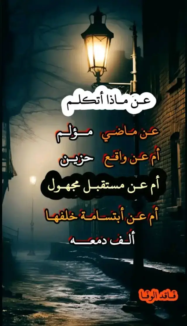 #ظلم_الحياه💔 #حزن #بكاء #وجع #اجمل_عبارة_راح_ثبتها📌 #CapCut  #💔🥀  #اجمل_عبارة_راح_ثبتها📌 #وحيد  #تعبان😴💔 #حزين #حالات_واتس_حزينه💔 #ظلم_الحياه💔  #ستوريات_حزين #فيديوهات_حزينه #بكاء #وجع #حزن #ا#ظلم_الحياه💔 #ظلم_الحياه💔 #اكسبلورexplore 