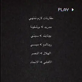 تتهق تفهم 🔥😉. #تيم_تانكر💎 #سانتر💎 #فينور⚜️ #explore #foryou #viral #viralvideo #foryoupage #football 