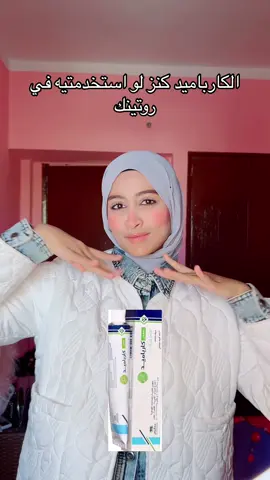 سلسة رخيص بس نينجاpart1  #routine #skincare #beauty #الصيدلية #العنايه_بالبشره_والجسم #nour #نور 