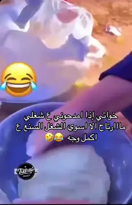 ابي تحفيز ع شغليييي 😂🤣🤪#🤨🤫🤐حقيقة #مساء_الخير_والسعادة_للجميع #🤣😃😄❤️ 