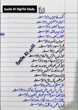 #Dua  #urdu💔panjabi💕saraki💕 Noha 💗&💗 Qasiday by Written  #💕سلام Ya HussaiN (A-S)💕 #💕سلام Ya GHAZI AbbAs (A-S)💕 #💗حسین ZindabaD 💗  #pakistan🇵🇰 ZindabaD 💗💕💗