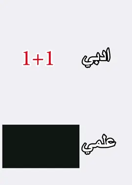 العلمي حرفيا عذاب . #الشعب_الصيني_ماله_حل😂😂 #توجيهي #tiktokviral #Love #لا_اله_الا_الله_محمد_رسول_الله 