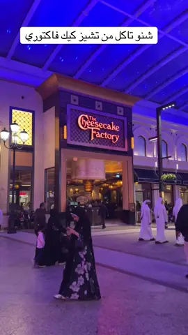 #ترند #ترند_تيك_توك #اكسبلورexplore #مشهور #مشاهير_تيك_توك_العرب #اكسبلور_تيك_توك #fyp #الهبة_الجديدة #fypシ゚viral #لحقو_لحقو #اكسبلور #مالي_خلق_احط_هاشتاقات #البحرين #مطاعم_البحرين #bahrainfood #جديد_البحرين #كوفي #your_coffee 