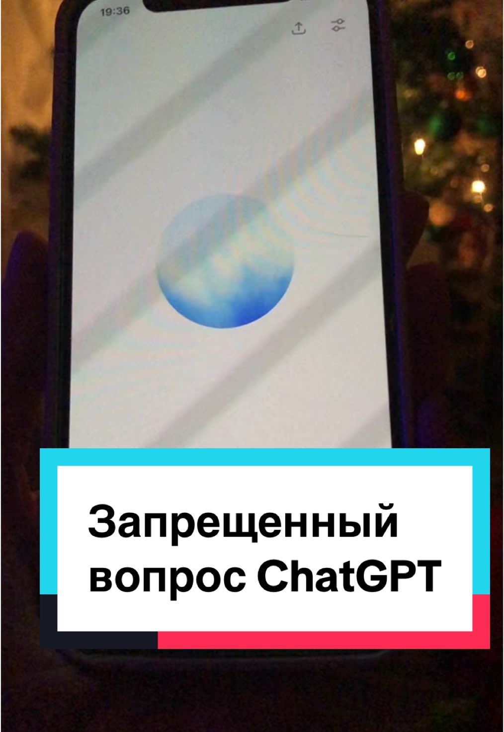 Запрещенный вопрос ChatGPT #сбойвсистеме #ши #запрещенныевопросы #вопросынейросети #gptchat #ai #вопросычатуgpt 