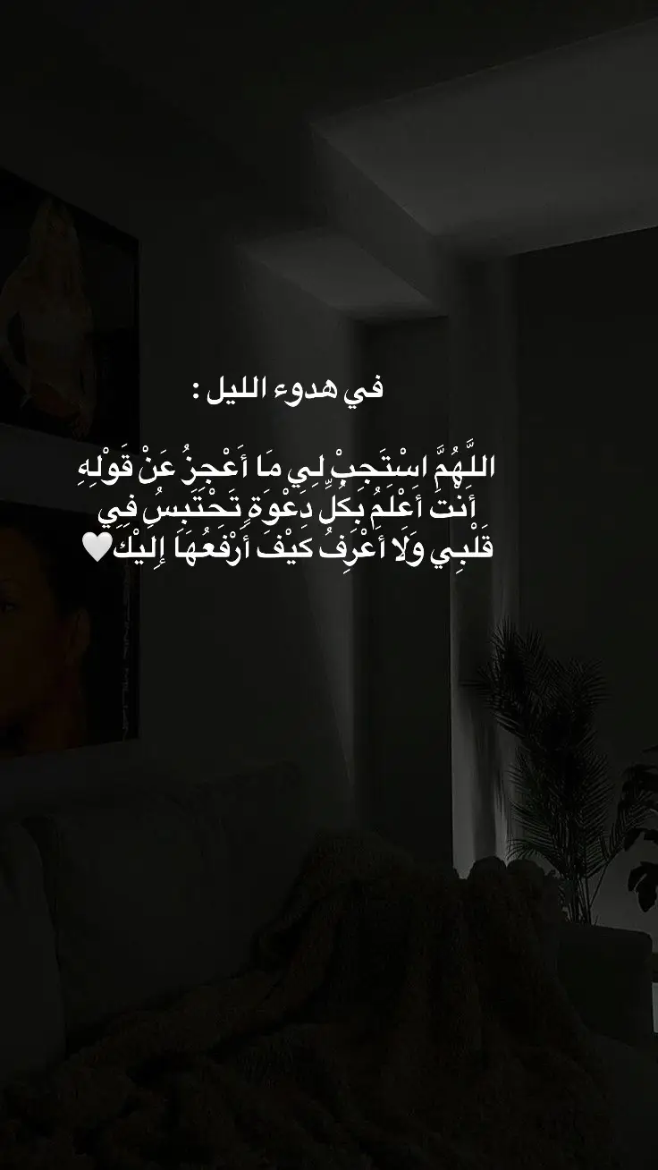 #ليطمئن_قلبك #❤️ 