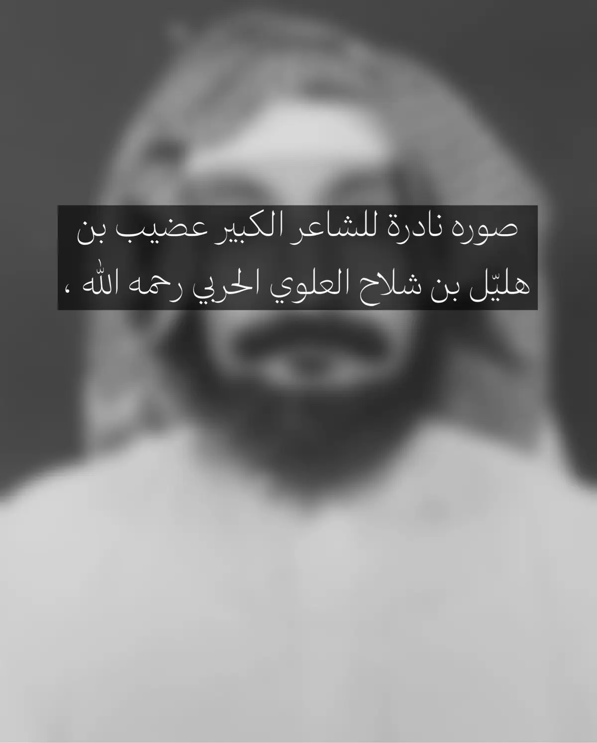 #حرب #حرب_اهل_الثلااث_المعجزات  #قبيلة_حرب #حرابة_الدول #عوف  #بني_مسروح #بني_سالم #fyp  #عضيب_العلوي #foryoupage  #حرب_الحرايب #explore  #fouryou 