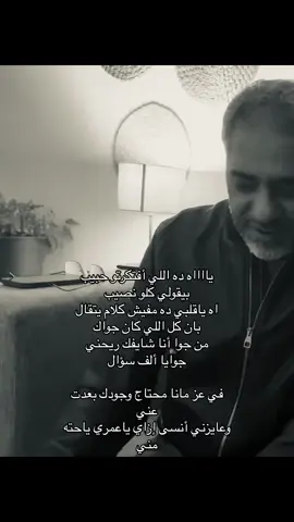 #فضل_شاكر #fyp #foryou #اكسبلور #explore 