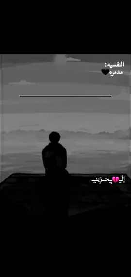 #النفسيه_0٪ #مدمره🖤 #تصميم_فيديوهات🎶🎤🎬 