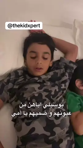 الأطفال يكبرون بسرعة..#طفل #طفلي #طفلتي #اطفال #اطفالي #اطفال_ومواهب #الاطفال_احباب_الله #امي #ابي #اطفالنا #الاطفال #الاولاد #اولاد #ولد #ولدي #امومة #طفولة #امومة_و_طفولة #الامهات #امهات #امهات_المستقبل #تربية  #عائلتي #ابني #ابني_حبيبي🤍 #ابني_نور_عيوني #ابناء #معلومات #حقائق #حقائق_ومعلومات  #الامارات #دبي #السعودية #اكسبلورexplore #tiktoknews #tiktokarab #arab 