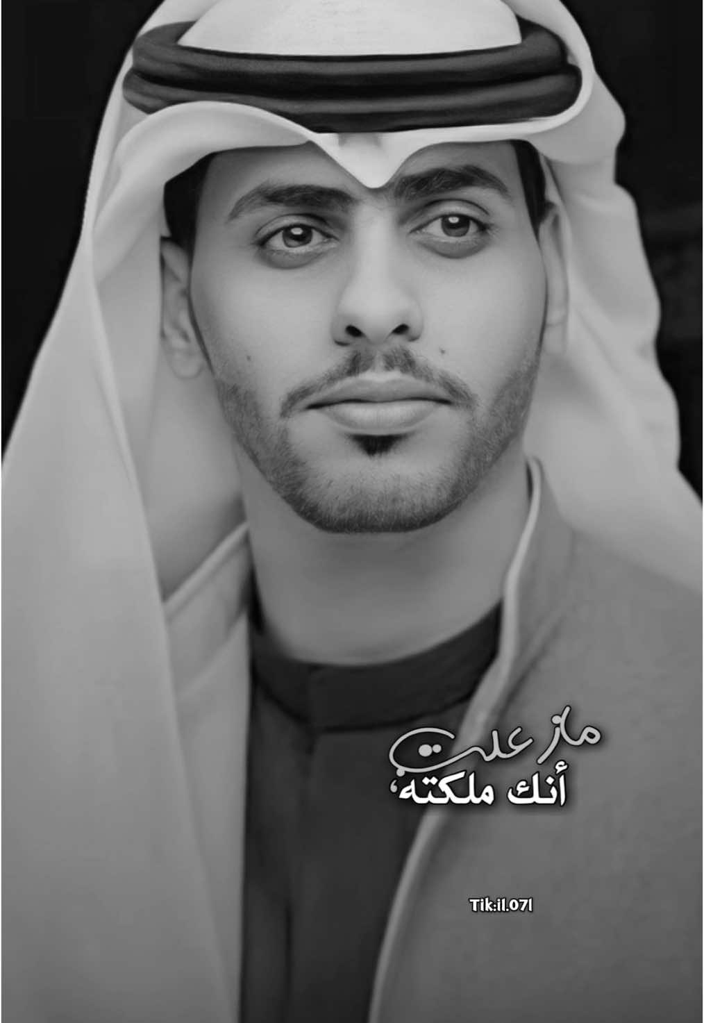 واعتبر نفسي بحبك صاحب الحظ السعيد ♦️.. #مشعل_الشراري ، #ابتسم_حظي  ، #fypシ゚viral ، #قوالب_سمر @مشعل الشراري 