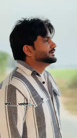 #ਯਾਰ #ਪਰਦੇਸੀ✈️✈️🇨🇦🇨🇦🇵🇹🇵🇹 #✍️✍️✍️✍️ 