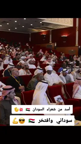 #شعاعر_سوداني #سوداني_وافتخر #سوداني  #يقصف_ابيات_من_الشعر #شعر_سوداني #سودانيز_تيك_توك_مشاهير_السودان🇸🇩 