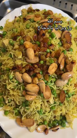 رز بالبازلاء اكلة محببة ومفيدة للاطفال #طبخة #غداء_سريع#fyp #foryou #الشعب_الصيني_ماله_حل😂😂 #مقلوبة 