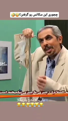 #خنده #کمدی #درحاشیه #fördig 