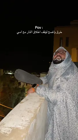 بدنا نييييم 😂😂 #lebanon #لبنان #لبنان🇱🇧_سوريا🇸🇾_فلسطين🇵🇸_تركيا🇹🇷_عراق🇮🇶 #محمد_حايك #منشن #جنوب_لبنان🇱🇧 #war 