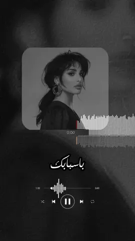 إذا ماني من أحبابك . . #اميمه_طالب #جديد #اكسبلورexplore #music #fyp #جديدي 