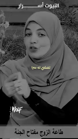 #الأستاذة_شهرزاد_كيس  #البيوت_اسرار #طاعة_الزوج #تصميم_فيديوهات🎶🎤🎬 #didou48dz #لغة_الجسد #خربشات_شاب_مغترب_عن_المجتمع #تصميماتي #عهد_الرجال #الفيديوهات_التي_لن_ترى_فيها_إلا_الرجال #الفيديوهات_التي_تكرهها_المرأة_المتحضرة #كلام_معاني_اقوال_مؤثرة #مقاطع_إيجابية #حرب_العقول #مواضيع_اجتماعية @Echorouk TV @kis_chahrazed 