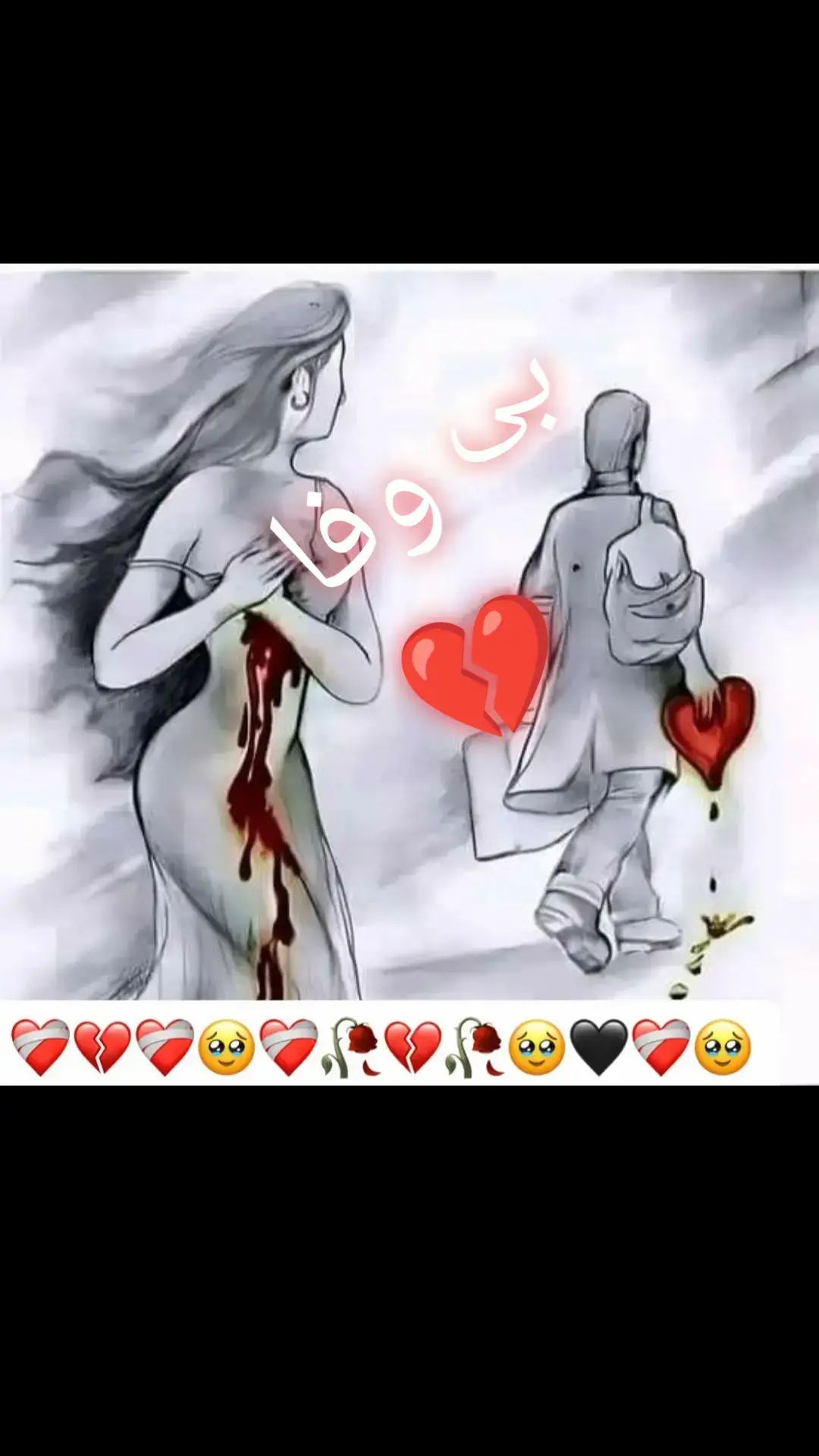 😭🫶😭🫶🖤💔