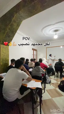 BEM 2025 💪🏼❤️لكل تلميذ مجتهد نصيبه النجاح 