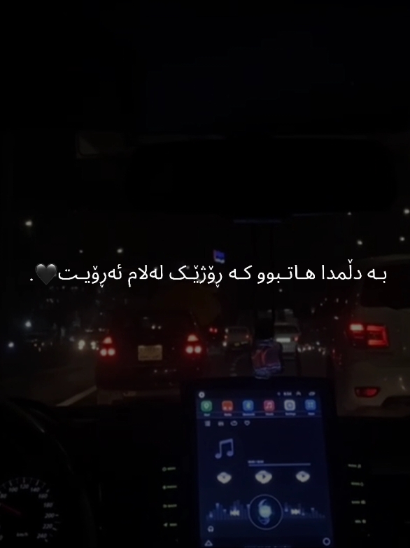 یە چیزی تە دلم میگفت ڪە دوسم نداری 🖤. #par4stu #foryou #persiansongs 