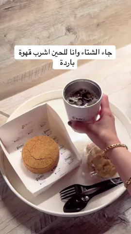 #حركة_إكسبلور #اكسبلور #اكسبلورexplore #قهوة_المساء #كوفيهات_الجبيل #สโลว์สมูท #الهاشتاقات_للشيوخ #اكسبلوررررر 